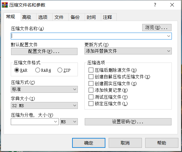 WinRAR自解压脚本命令